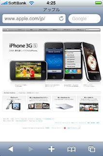 Apple iPhone 3G S「最も速く、パワフルなiPhone」