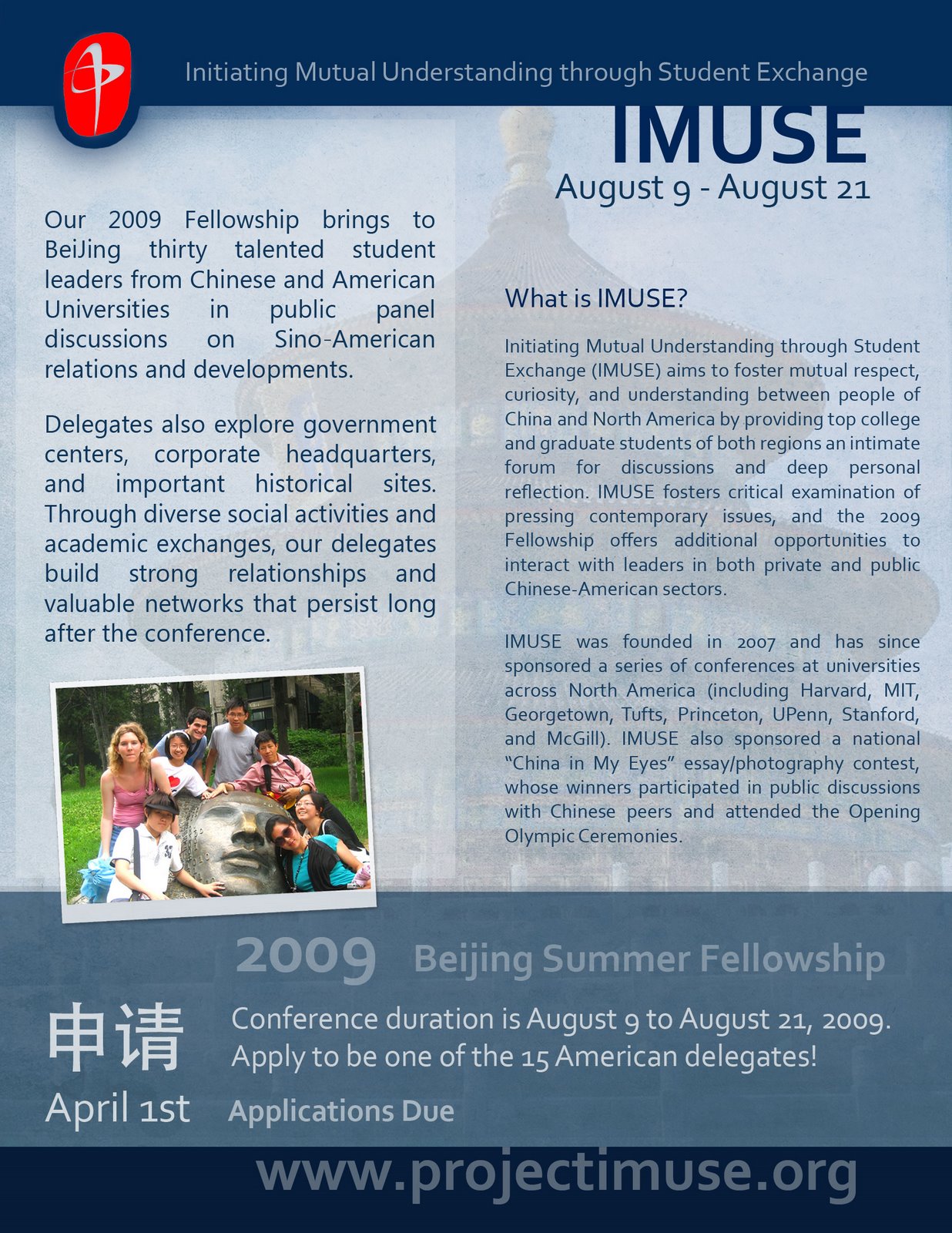 [IMUSE+Summer+Beijing+Fellowship+2009.jpg]