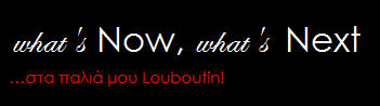 Στα παλια μου Louboutin!