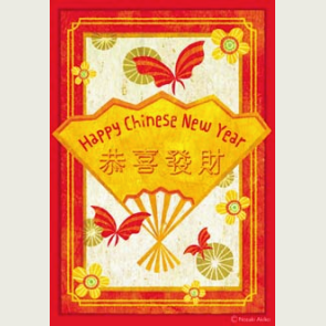 Chinese New Year Cards: Chinese New Year Paper Cards, Lunar New Year