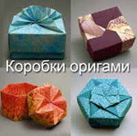 Подарочные коробки оригами скачать бесплатно