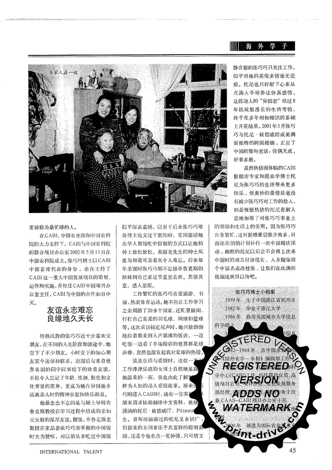 [QiaoqiaoZhang+6.JPG]