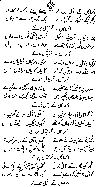 Ustad Daman Ustad Daman Poetry