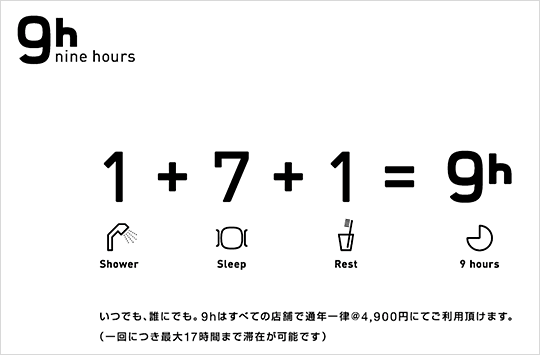 [72_selectism-com_9-hours-hotel-kyoto.gif]