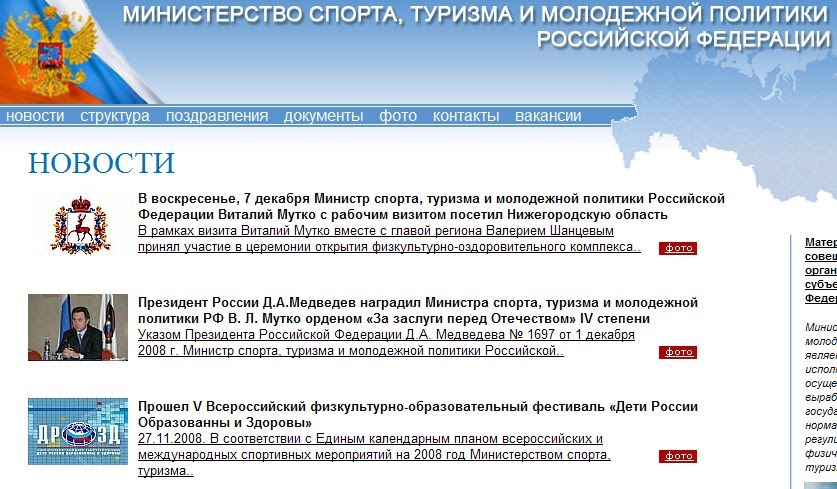 цифровая трансформация физической культуры и спорта.