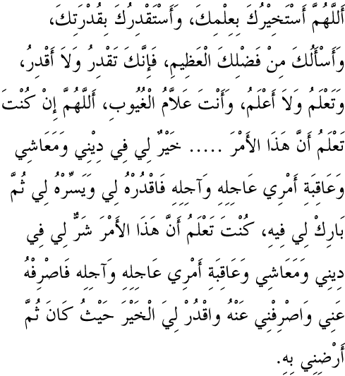ღ Pencarian ღ •: doa istikharah...