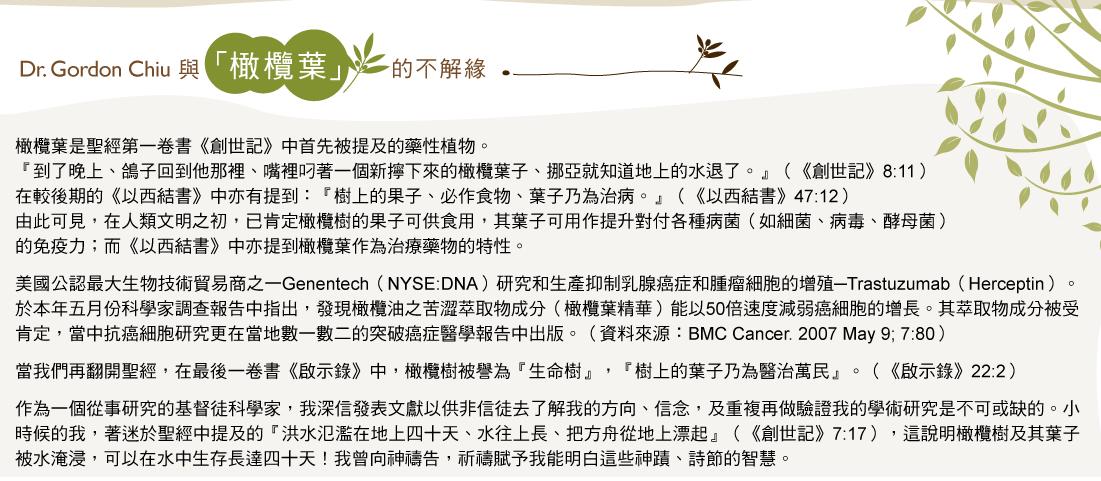 [oliv+leaf+dr+chiu2.JPG]