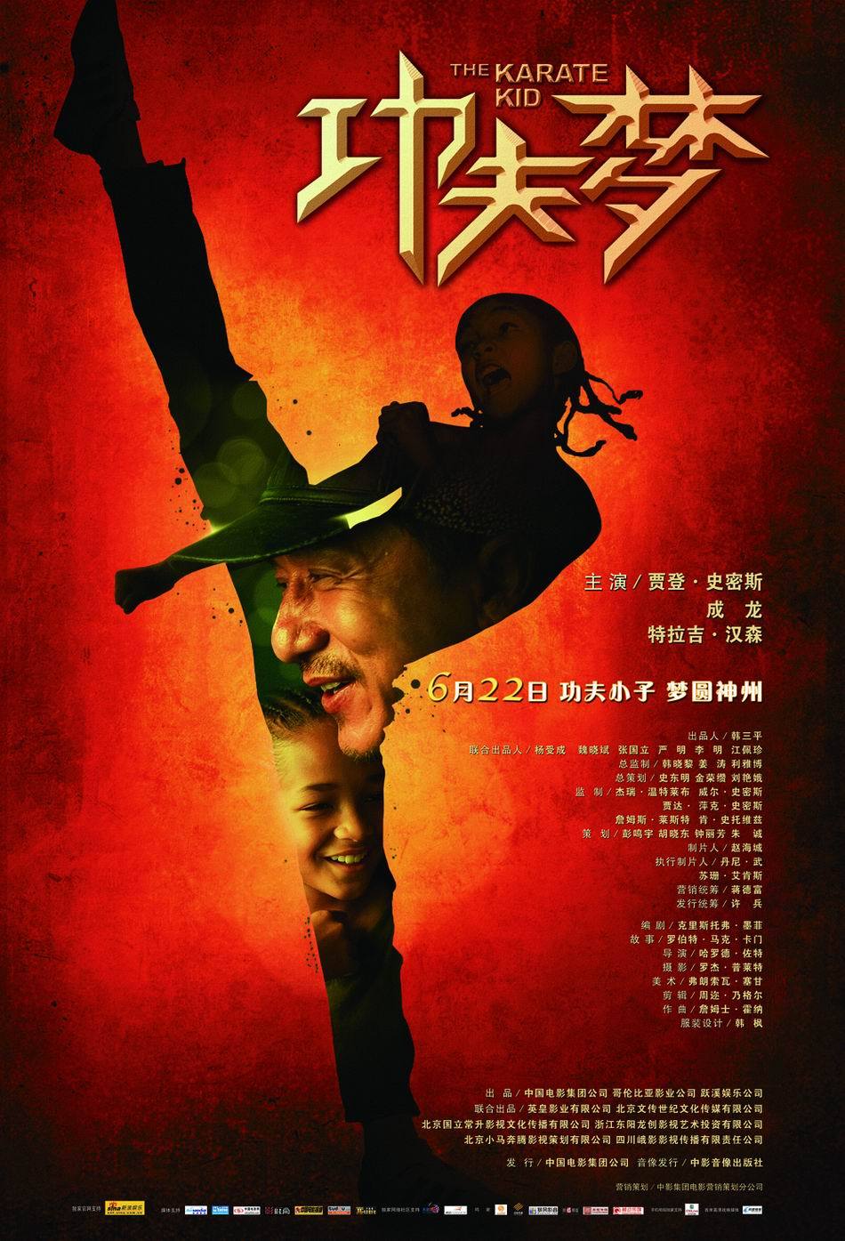Karate Film Karate Film