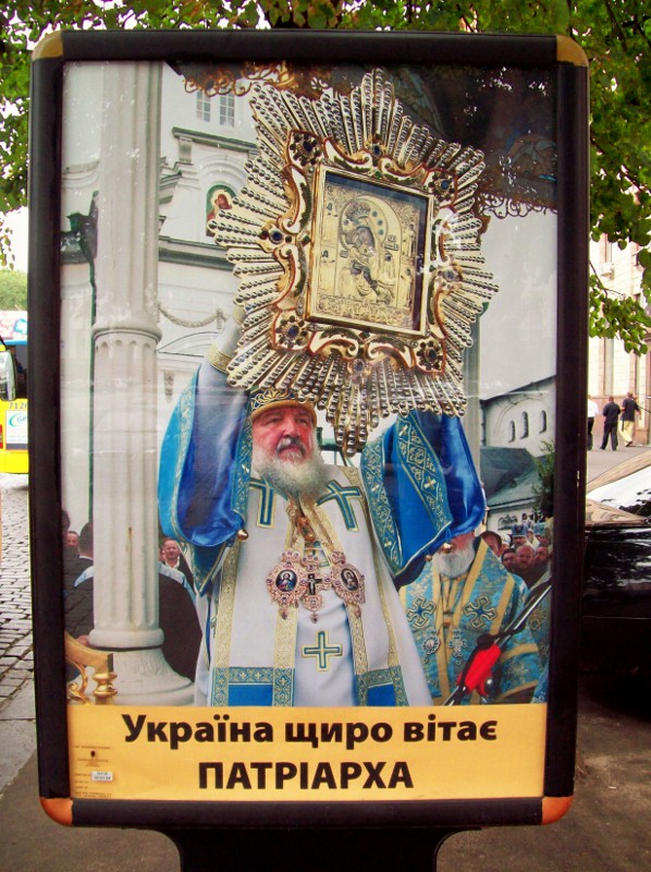 Киев всея руси