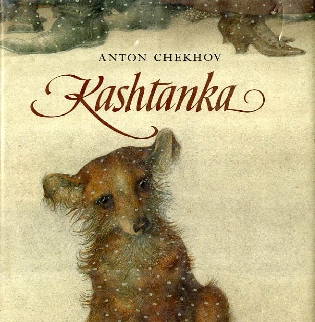 Читать книга чехова каштанка. Каштанка Чехов иллюстрации Геннадия Спирина. Чехов каштанка обложка.