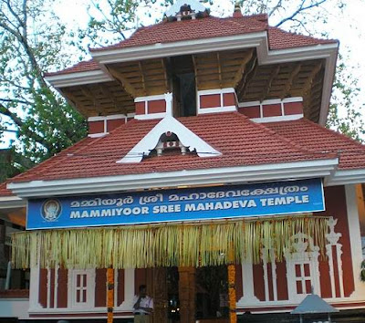 Mammiyoor Temple in Guruvayoor Thrissur Kerala