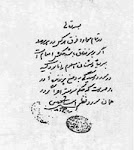 متن فرمان خمینی، برای اعدامهای سال ۱۳۶۷