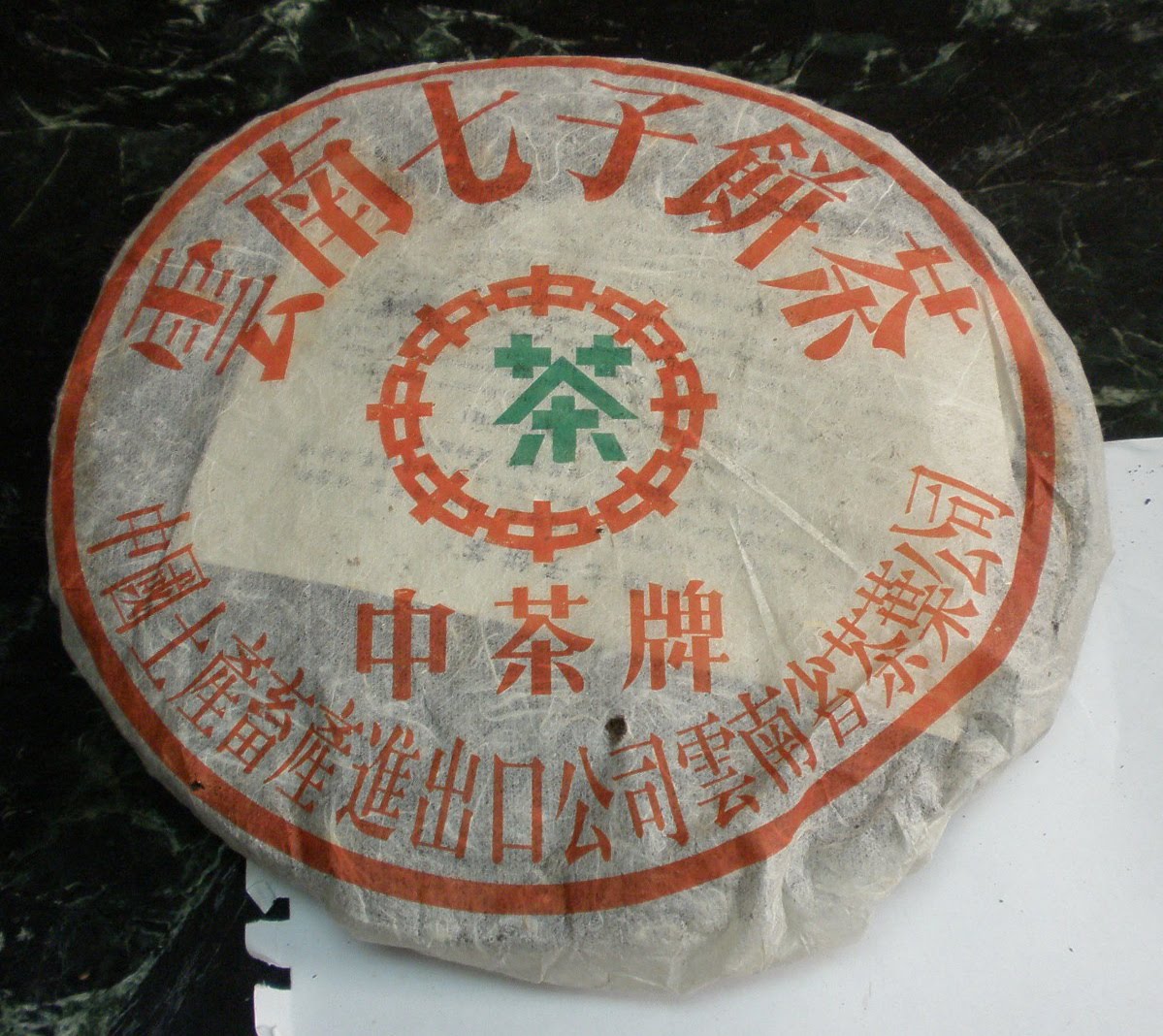 Chinese Tea Beauty Chinese tea cake and Rostropovich
