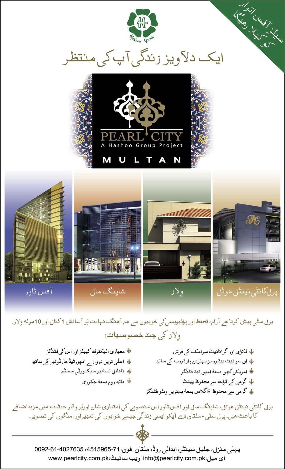 Pearl City Multan Advertising Today