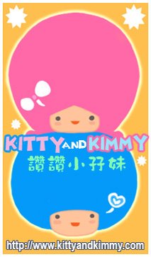 KITTY and KIMMY
