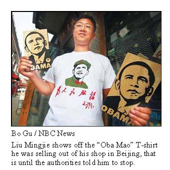 [Obama+Mao+T-Shirt+Screenshot.jpg]