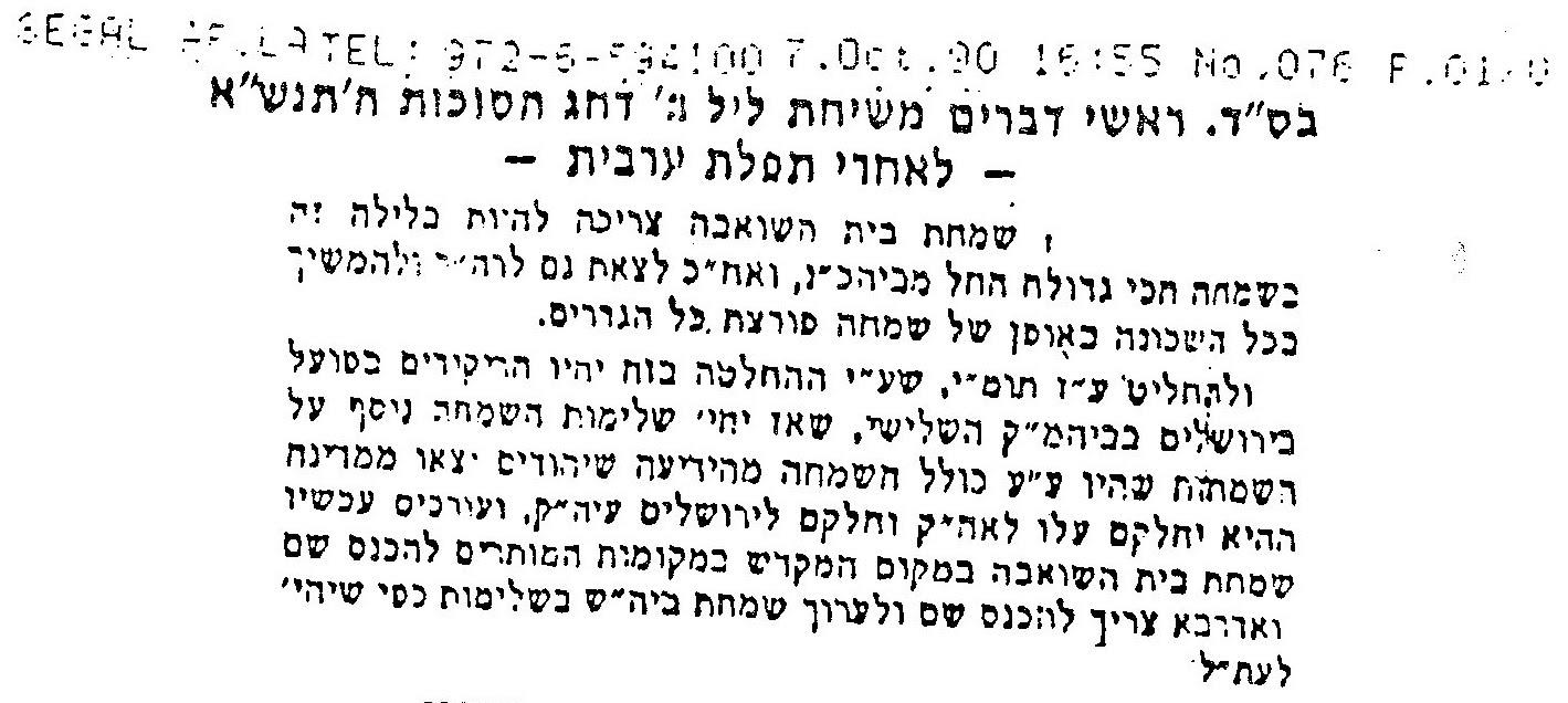 [התנשא.jpg]