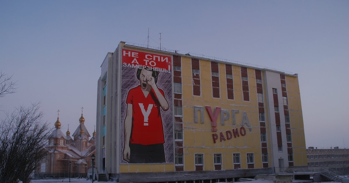 Анадырь 2021