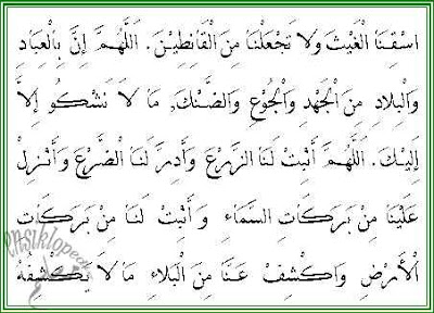 Ensiklopedia Muslim (موسوعة المسلم): Solat Istisqa’