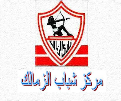    Zamalek_Logo.jpg
