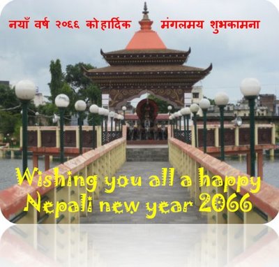 B-rad&#039;s Thoughts: Happy New Year!!&hellip;to my Nepali friends.