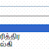 Google in Tamil