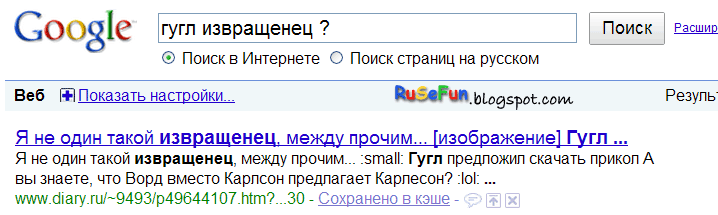 [google-izvrat.gif]