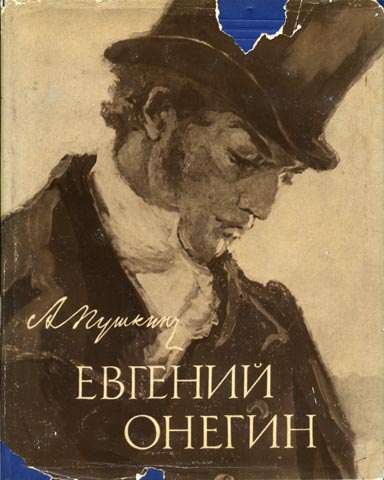 Александр Пушкин — Опрятней модного паркета: Стих