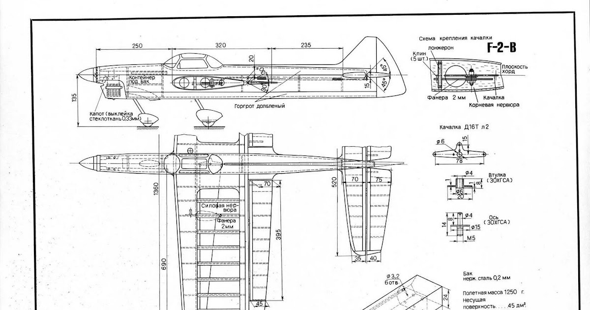 Кордовая пилотажная модель самолета f2b чертежи
