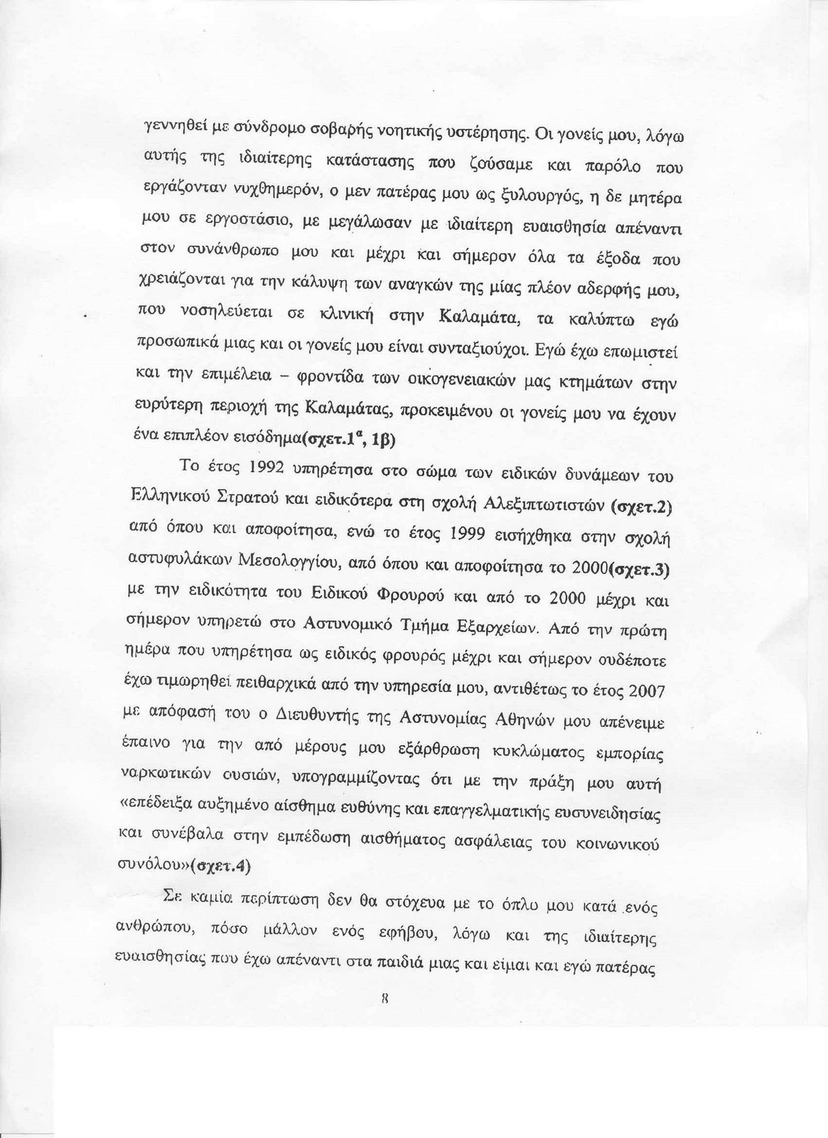 [_lwf0007.jpg]