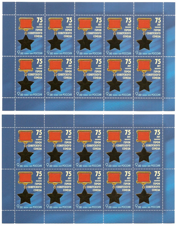 Rank of the Hero of Soviet Union