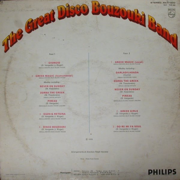 The Great Disco Bouzouki Band 1978 ΕΛΛΗΝΙΚΗ ΜΟΥΣΙΚΗΠΑΛΙΑ ΚΑΙ