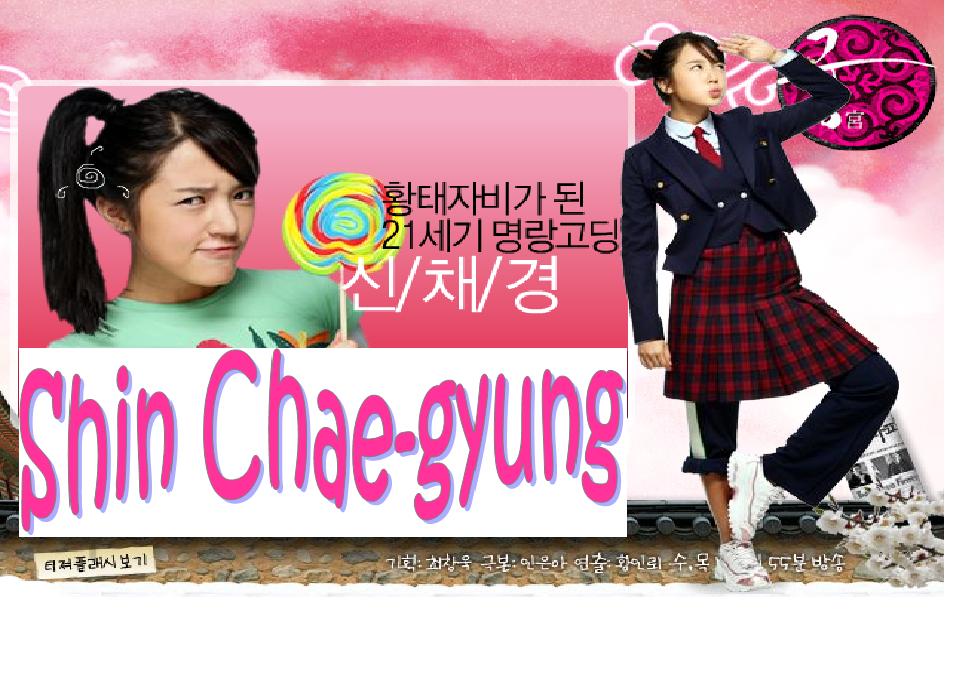 εїз Doramas Pink ♪♥ Educando a la princesa εїз Doramas Pink ♪♥ Educando a la princesa