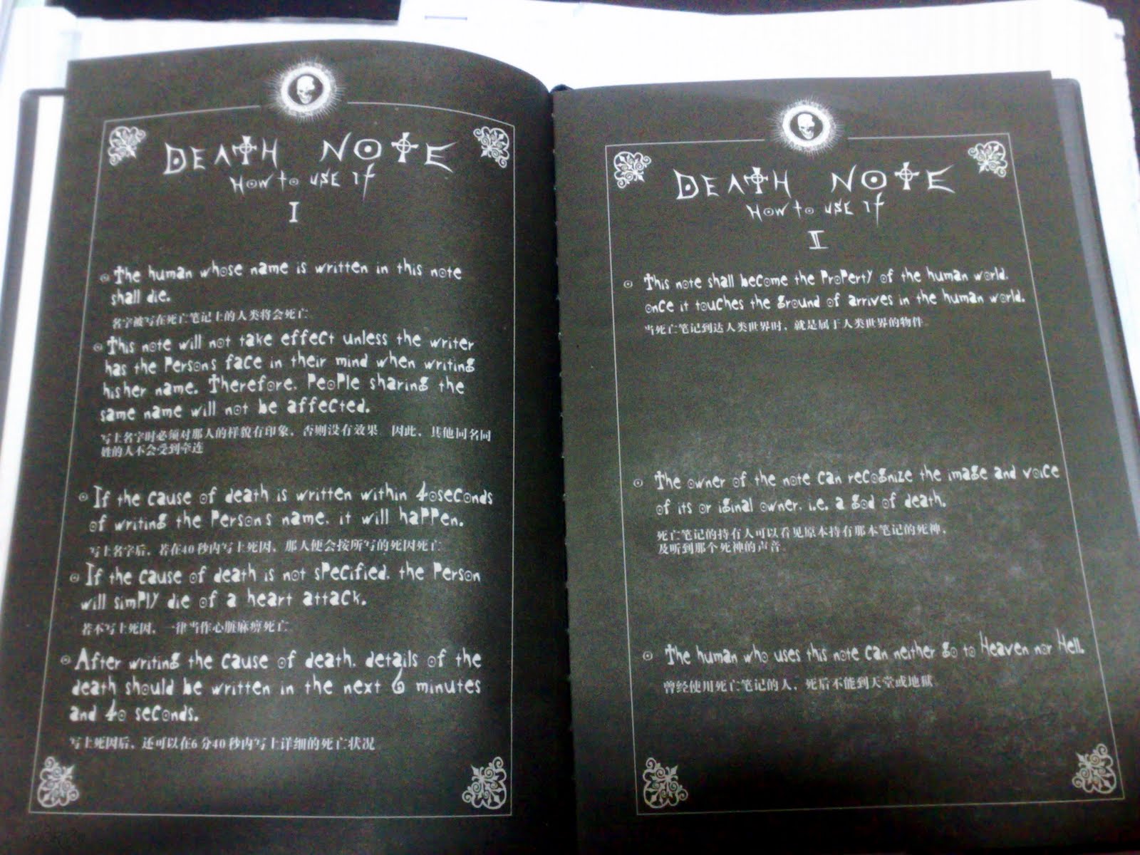 985M3rv n Death Note