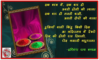 हà¥à¤²à¥ बधाठà¤à¤µà¤¿à¤¤à¤¾ à¤à¥ लिठà¤à¤®à¥à¤ परिणाम