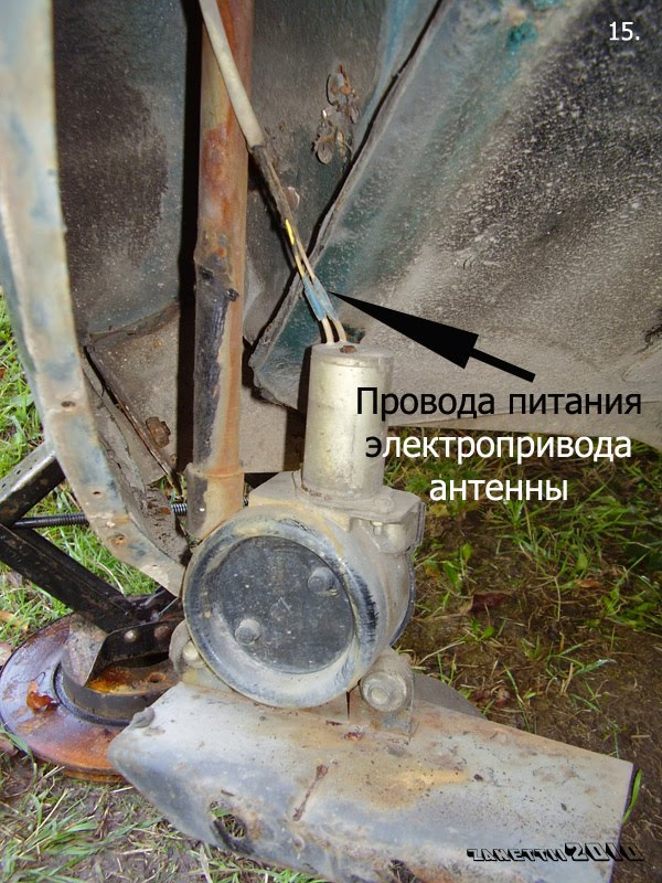 Кнопка антенны волга