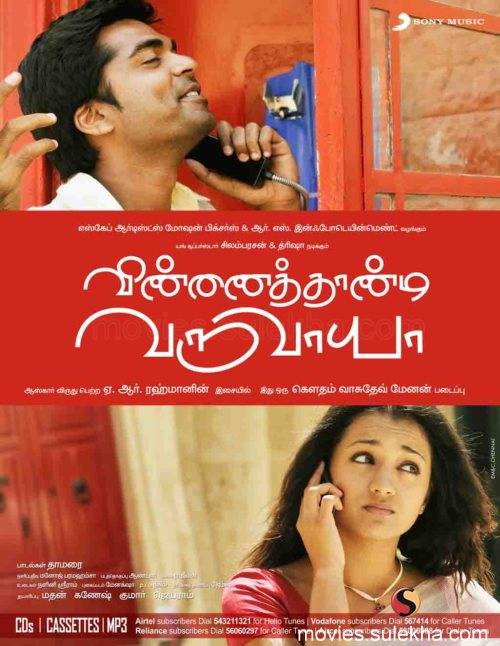 [vinnaithaandi-varuvaayaa-poster02.jpg]