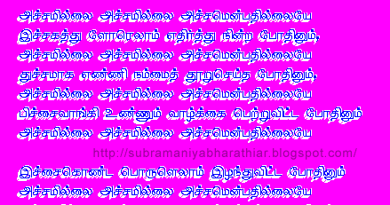 Bharathiyar songs in tamil pdf