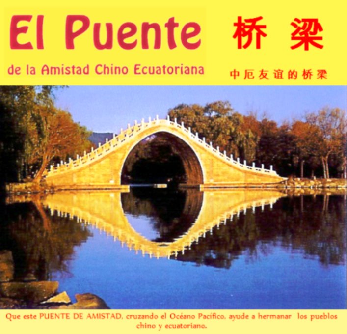 Puente de la Amistad Chino Ecuatoriana