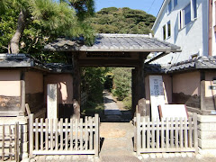 吉屋信子記念館