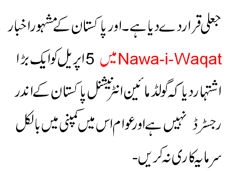 what is goldmine international