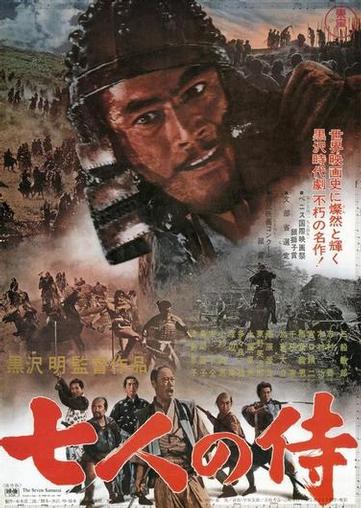 [The-Seven-Samurai-Movie-Poster-C10086455.jpeg]