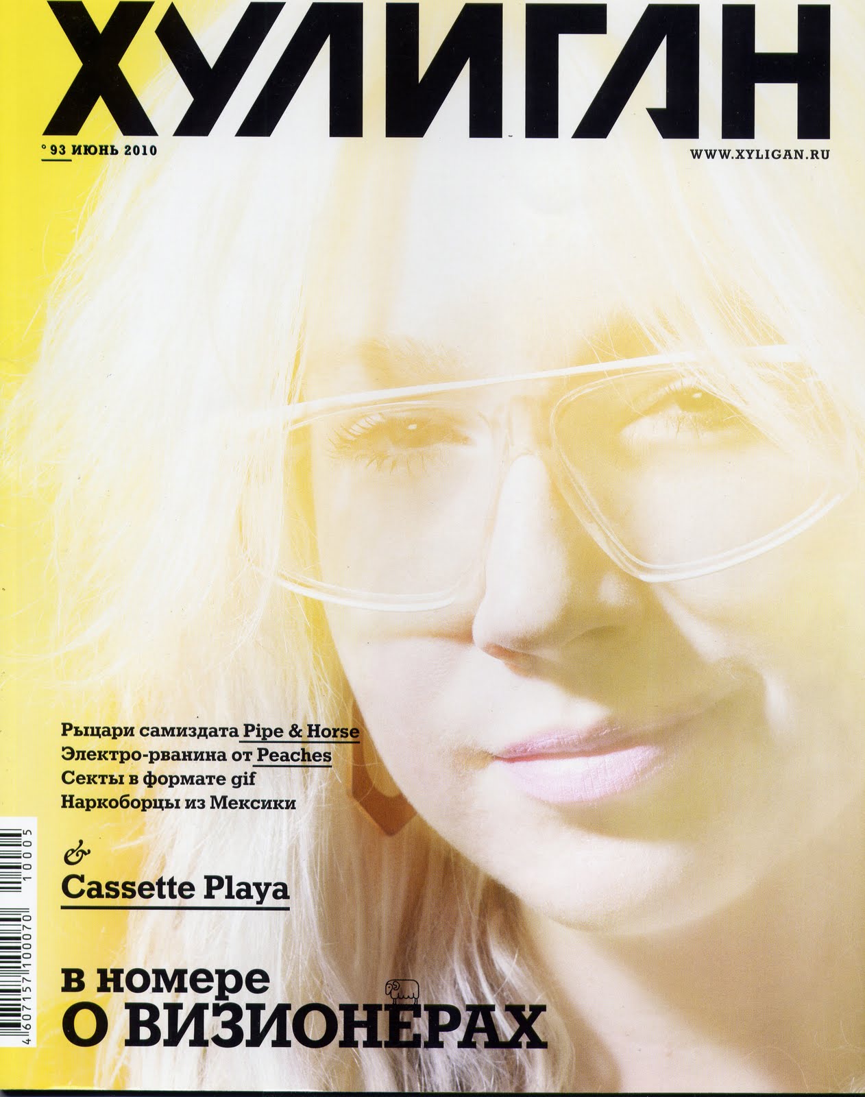 Дайан клер. 25й кадр журнал. Ванесса паради журнал. Июнь 2010. Журнал digital photo апрель 2010.