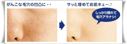 [Sana+Make+Essence+Concealer+Primer+4.jpg]