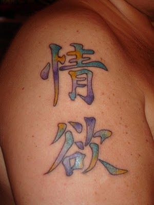 Chinese Kanji Tattoo