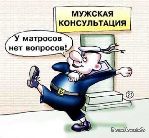 Как моряку не болеть простатитом thumbnail