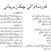 Chicken Biryani With Korma - Urdu Recipe