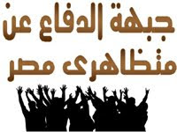 صفحة جبهة الدفاع على الفيس بوك