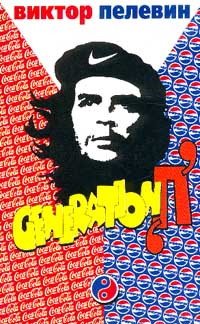 [Generation-P-cover.jpg]
