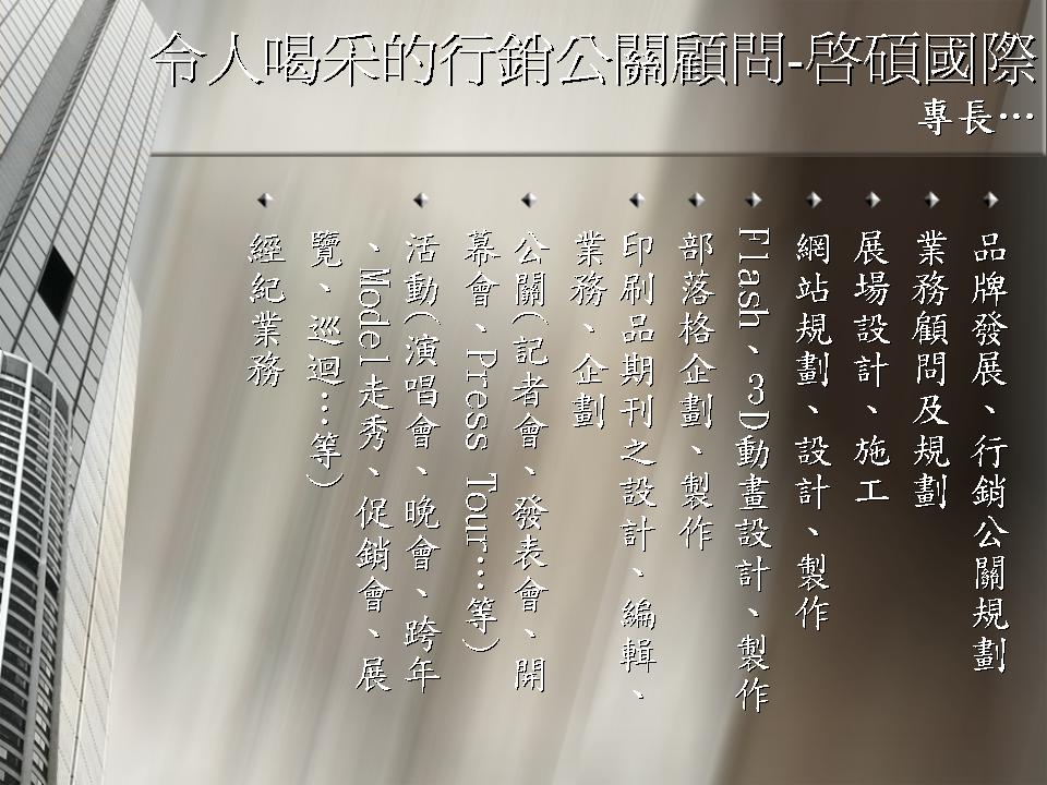 [投影片2.JPG]